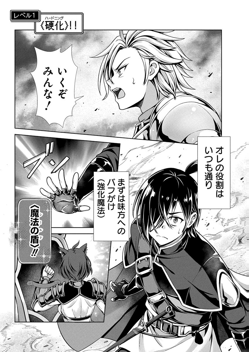 俺と聖女がデキてることがバレたらこのパーティーは崩壊する 第01巻 page 5 full