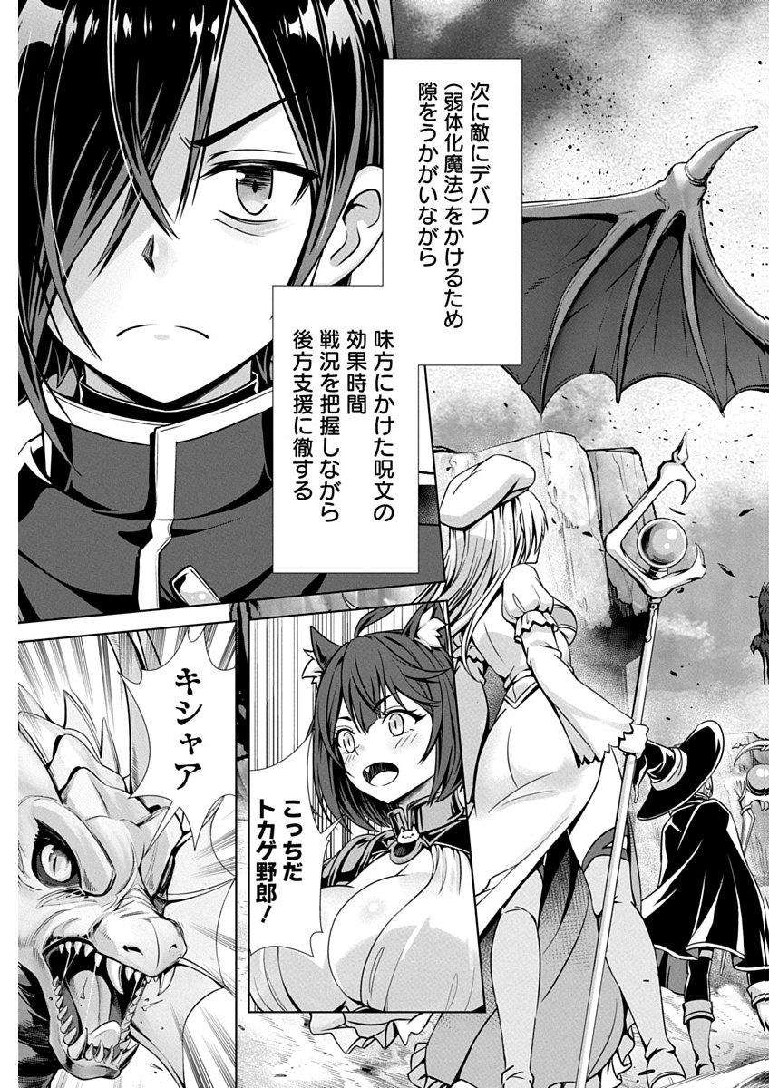 俺と聖女がデキてることがバレたらこのパーティーは崩壊する 第01巻 page 7 full