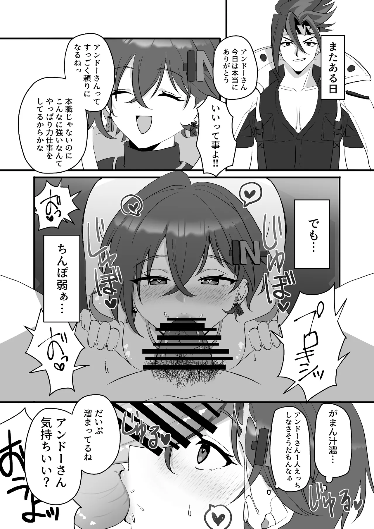 e-jento wo negirau no mo purokisi no tutome nn na page 8 full