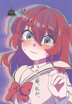 Ryou-senpai, Watashi ga /  Ryou-senpai, allow me.