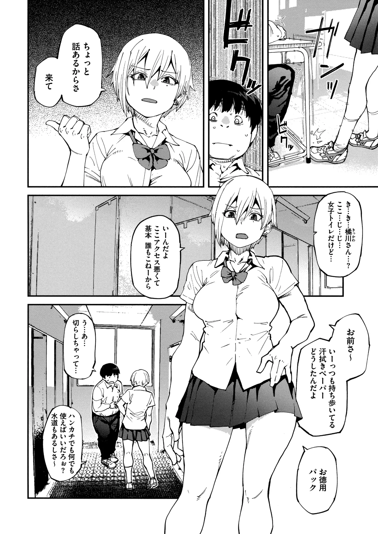 Sweet and Hot page 6 full