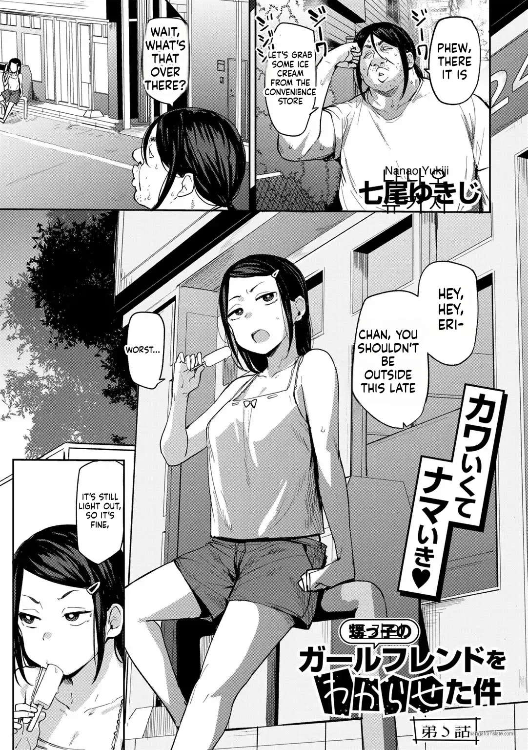 Putting my nephew's girlfriend in her place ch.5 page 1 full