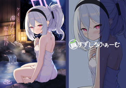 すずしろふぁーむ  ケイと湯けむり温泉紀行