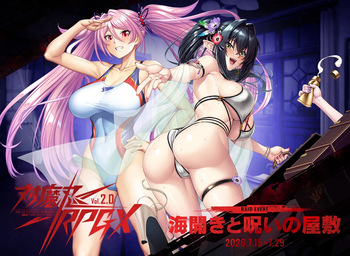 Taimanin RPGX cover