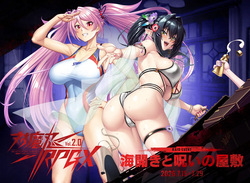Taimanin RPGX