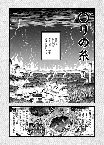 ○ri no Ito cover