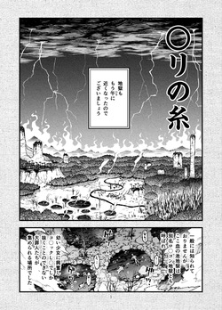 ○ri no Ito