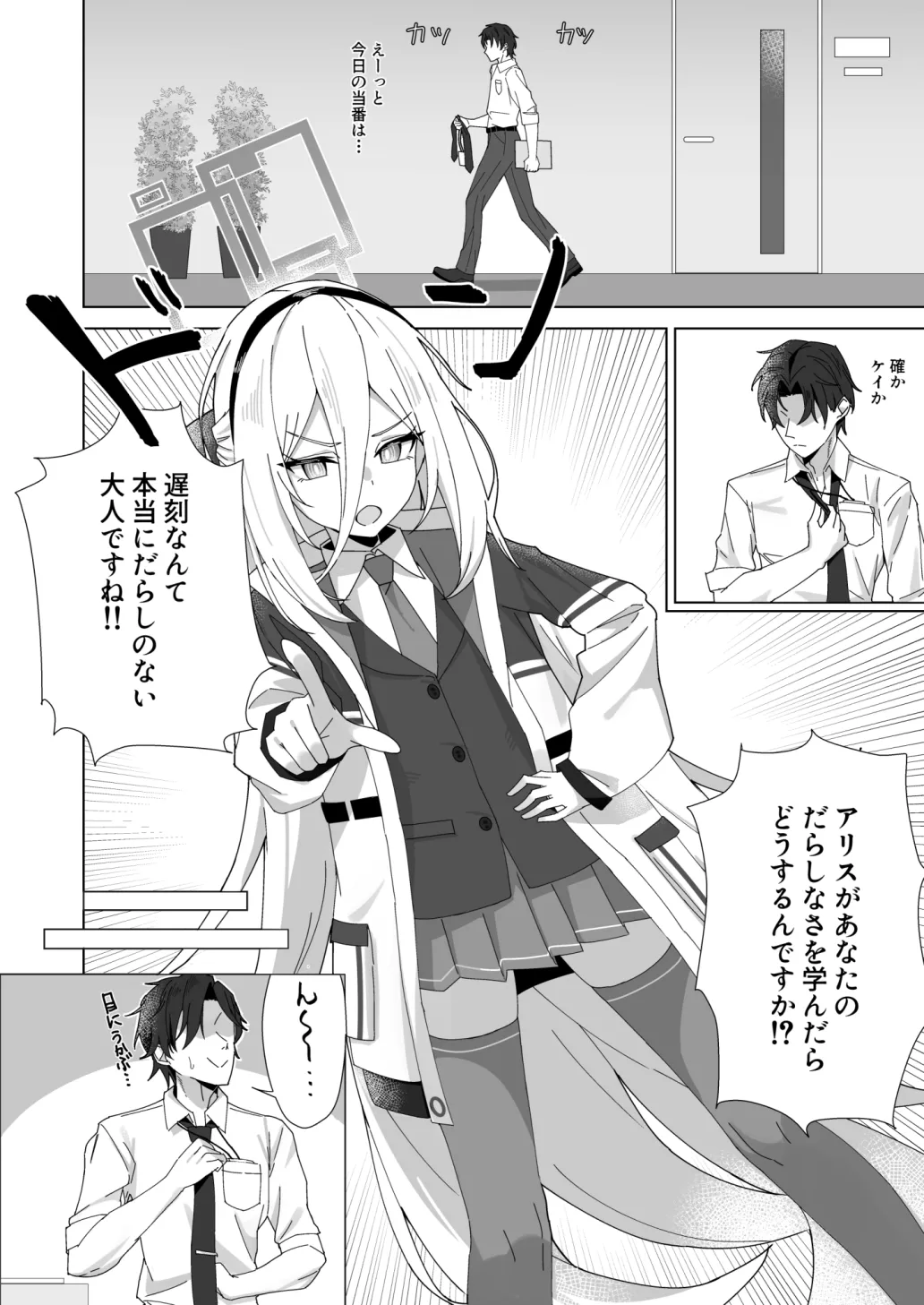 ゴハチ page 3 full