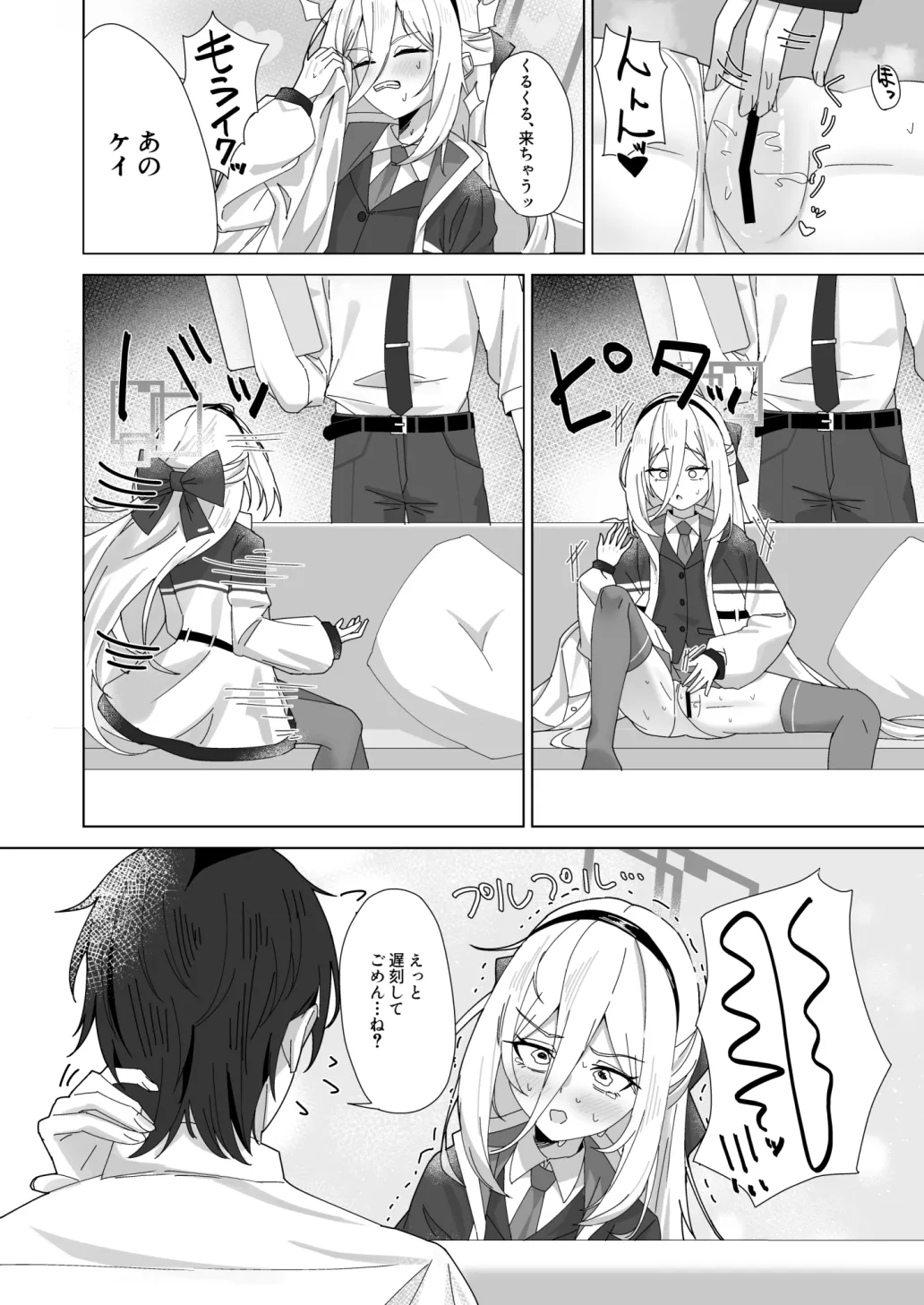 ゴハチ page 5 full