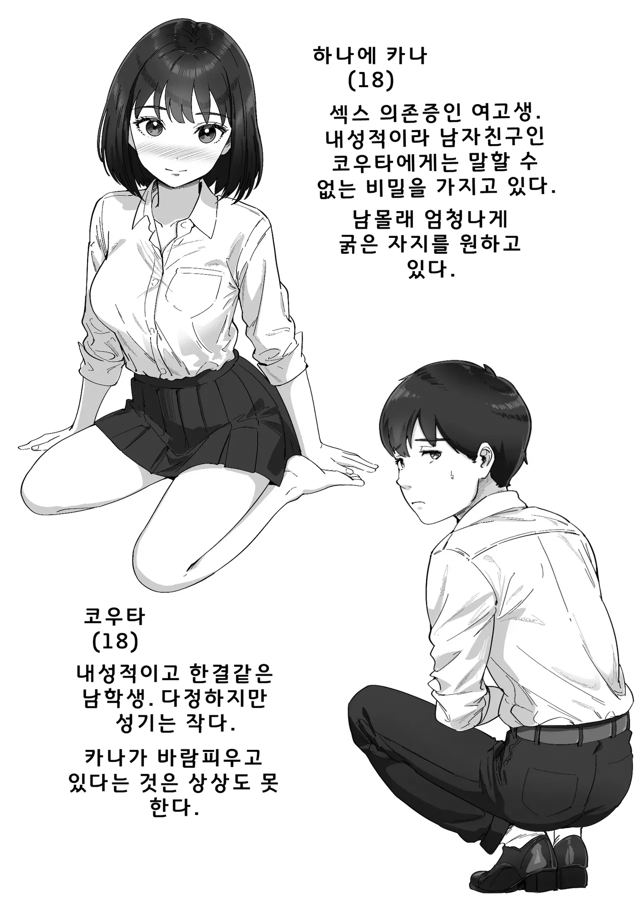 역겨운 거근 아저씨가 여자친구를 네토라레하는 이야기! 거근이 최고! page 4 full