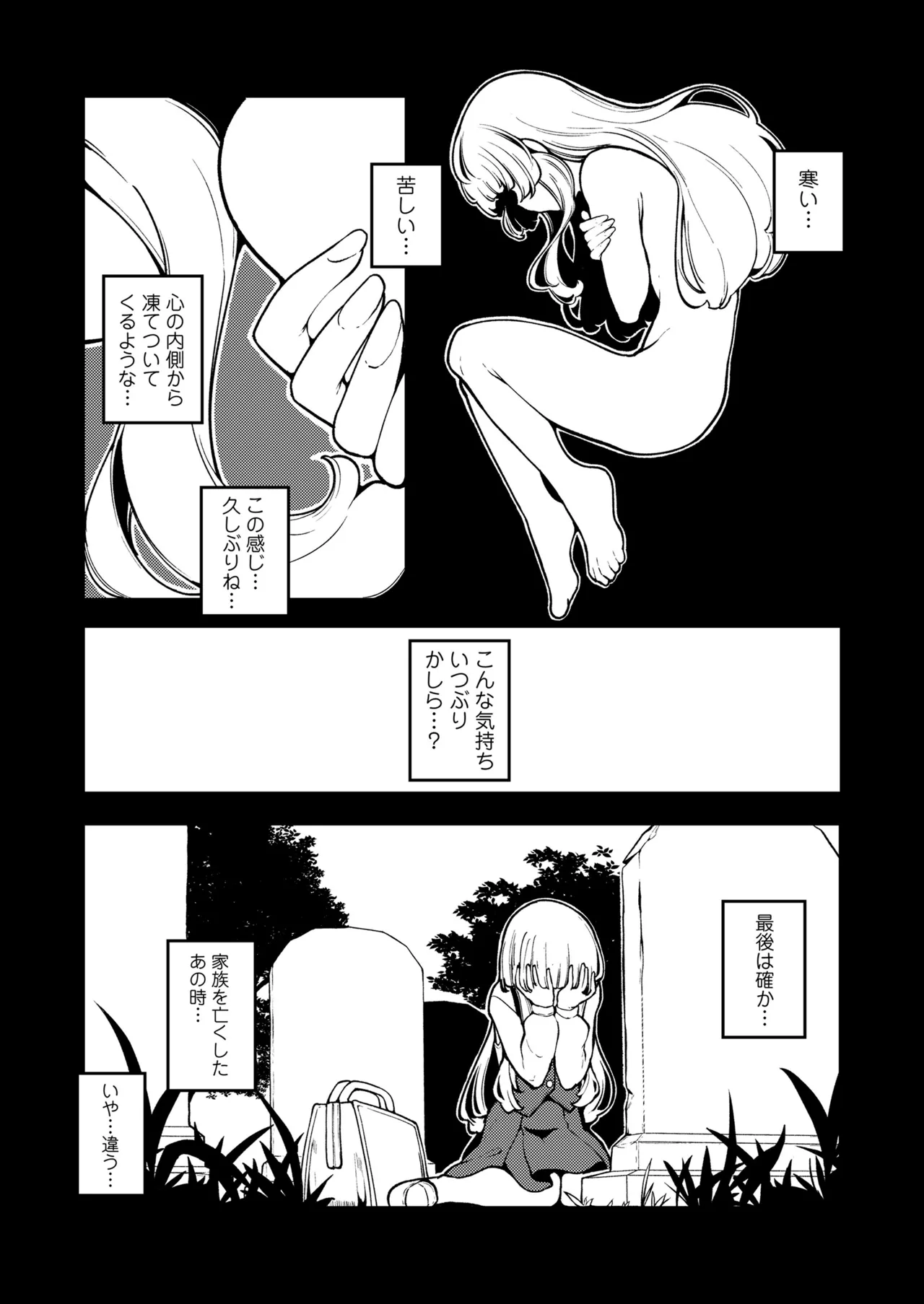 Towako Oboro Emaki 19 page 10 full