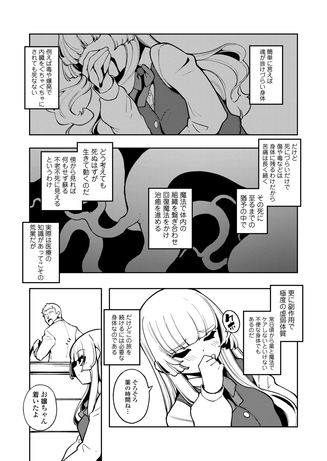 Towako Oboro Emaki 19 page 5 full