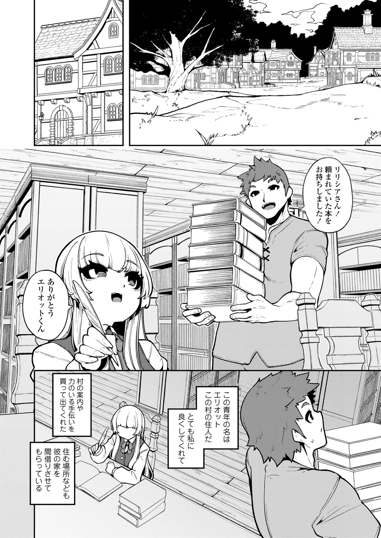 Towako Oboro Emaki 19 page 6 full