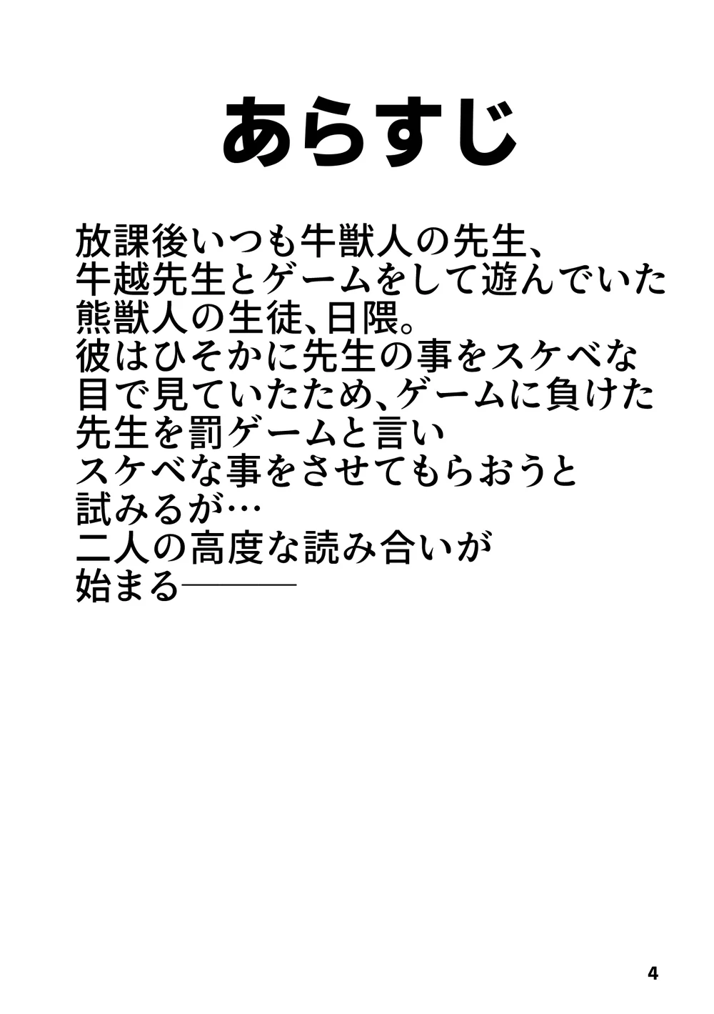 Onegai Sensei!! page 2 full