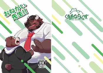 Onegai Sensei!! cover