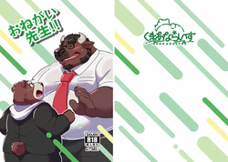 Onegai Sensei!!