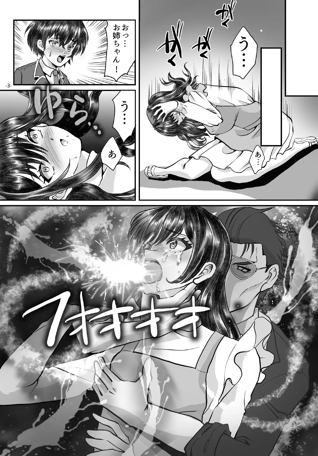 You are in debt and you are in debt, brother and sister 1 page 3 full