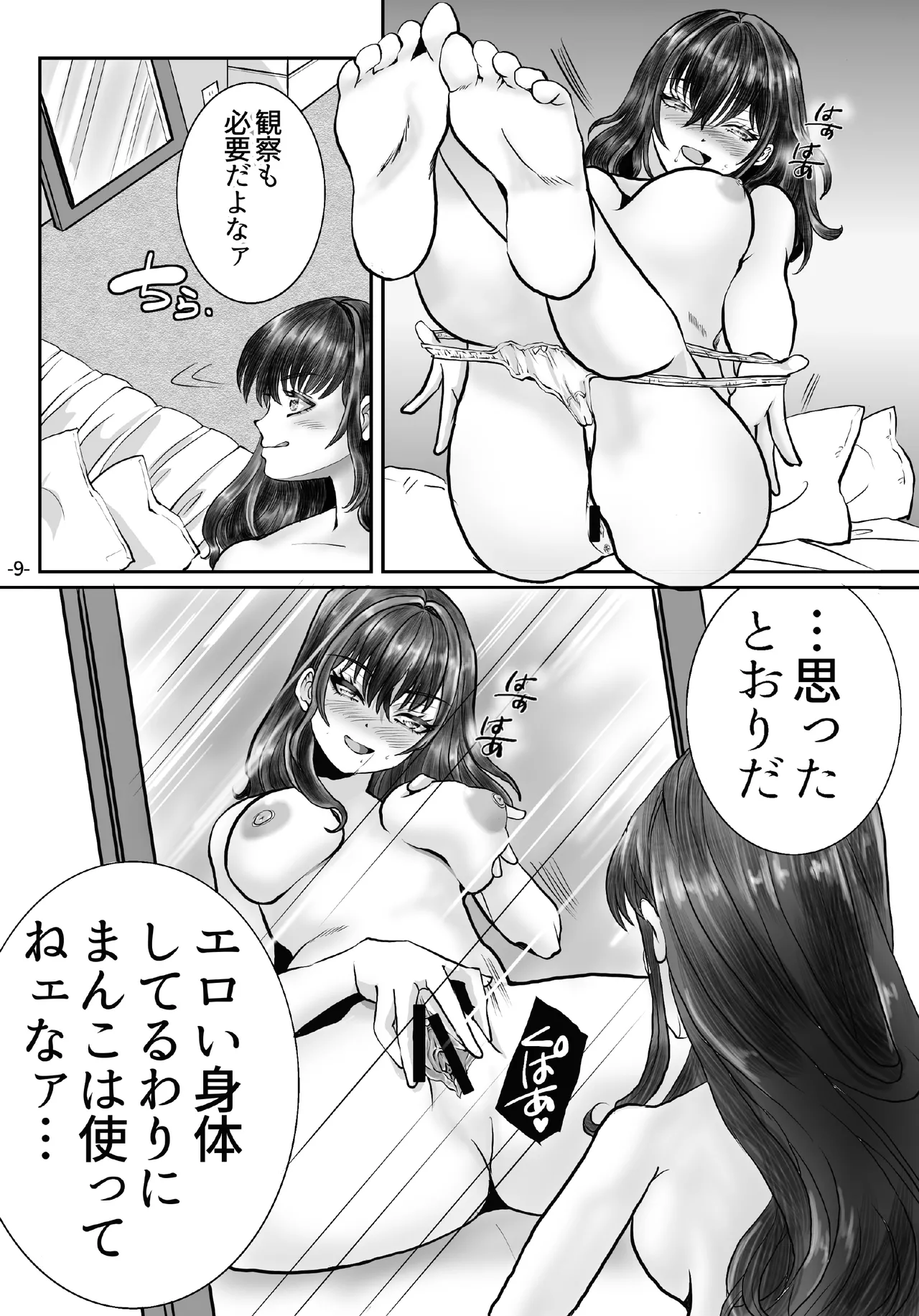You are in debt and you are in debt, brother and sister 1 page 9 full