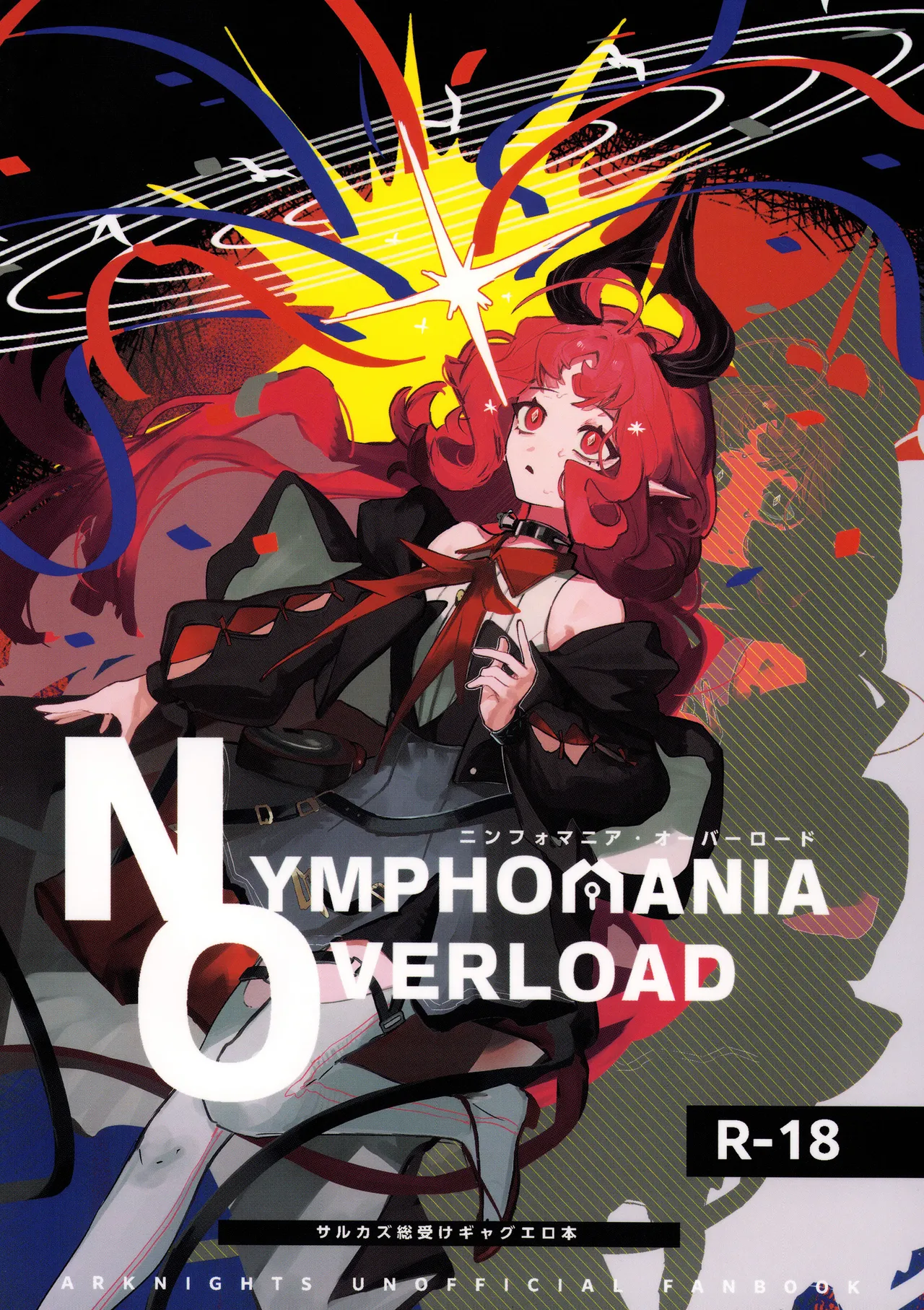 Nymphomania Overload Sarkaz Souuke Gyagu Erohon page 1 full