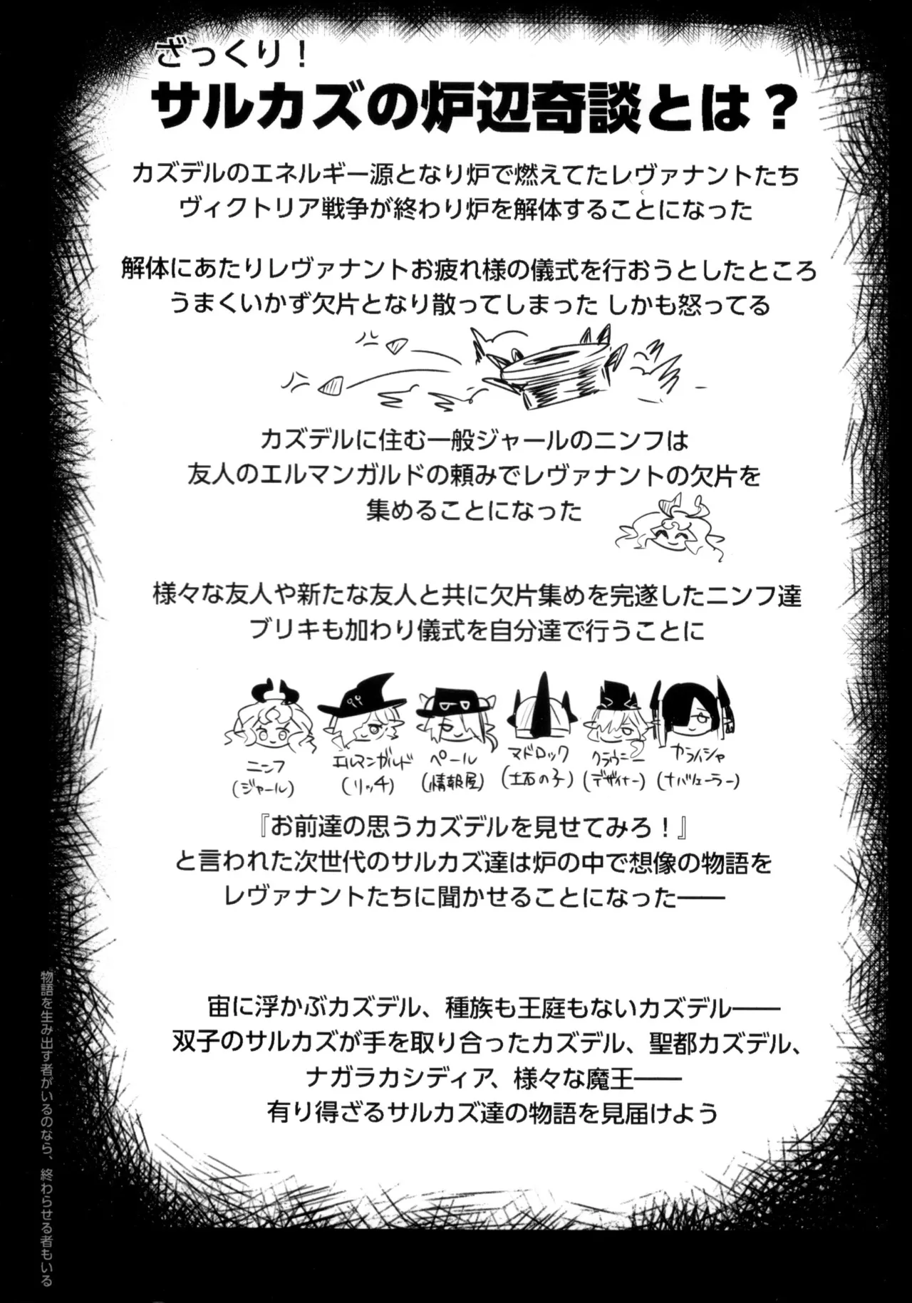 Nymphomania Overload Sarkaz Souuke Gyagu Erohon page 3 full