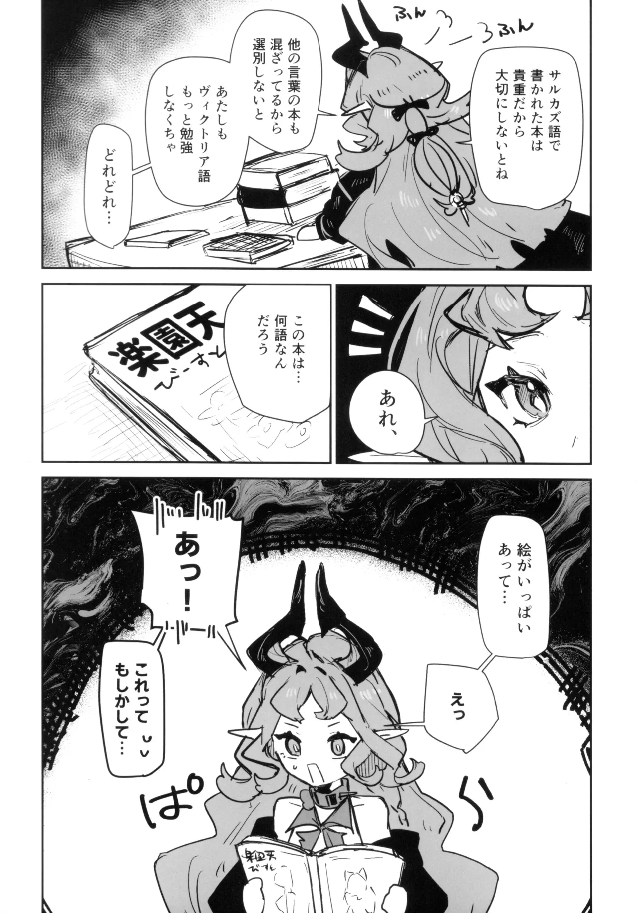 Nymphomania Overload Sarkaz Souuke Gyagu Erohon page 5 full