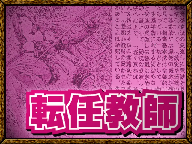 Tennin Kyoushi page 2 full