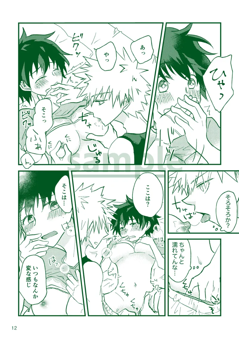 shinkan sanpuru! page 9 full