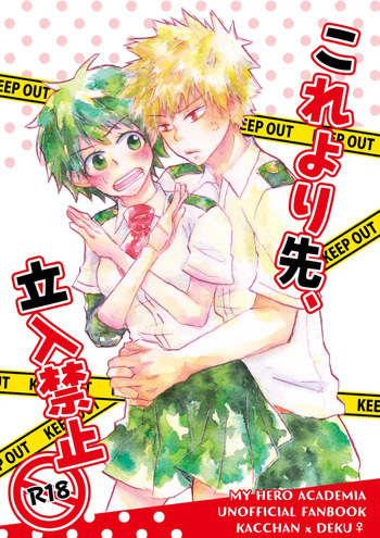 shinkan sanpuru! cover