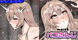 パコさんじ