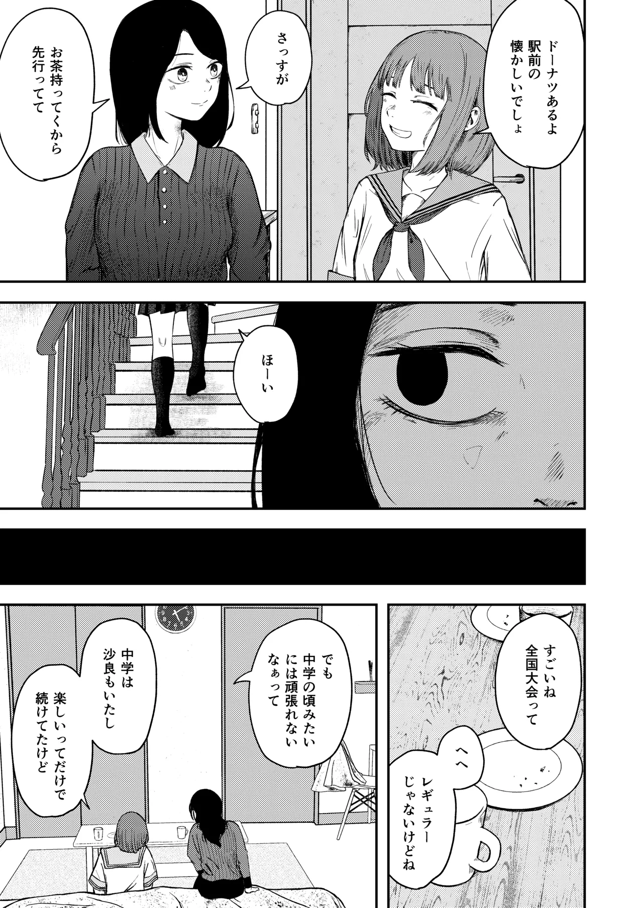 Hakkyou suru koi ~ imouto no shin'yuu o boko shite rape~ page 7 full