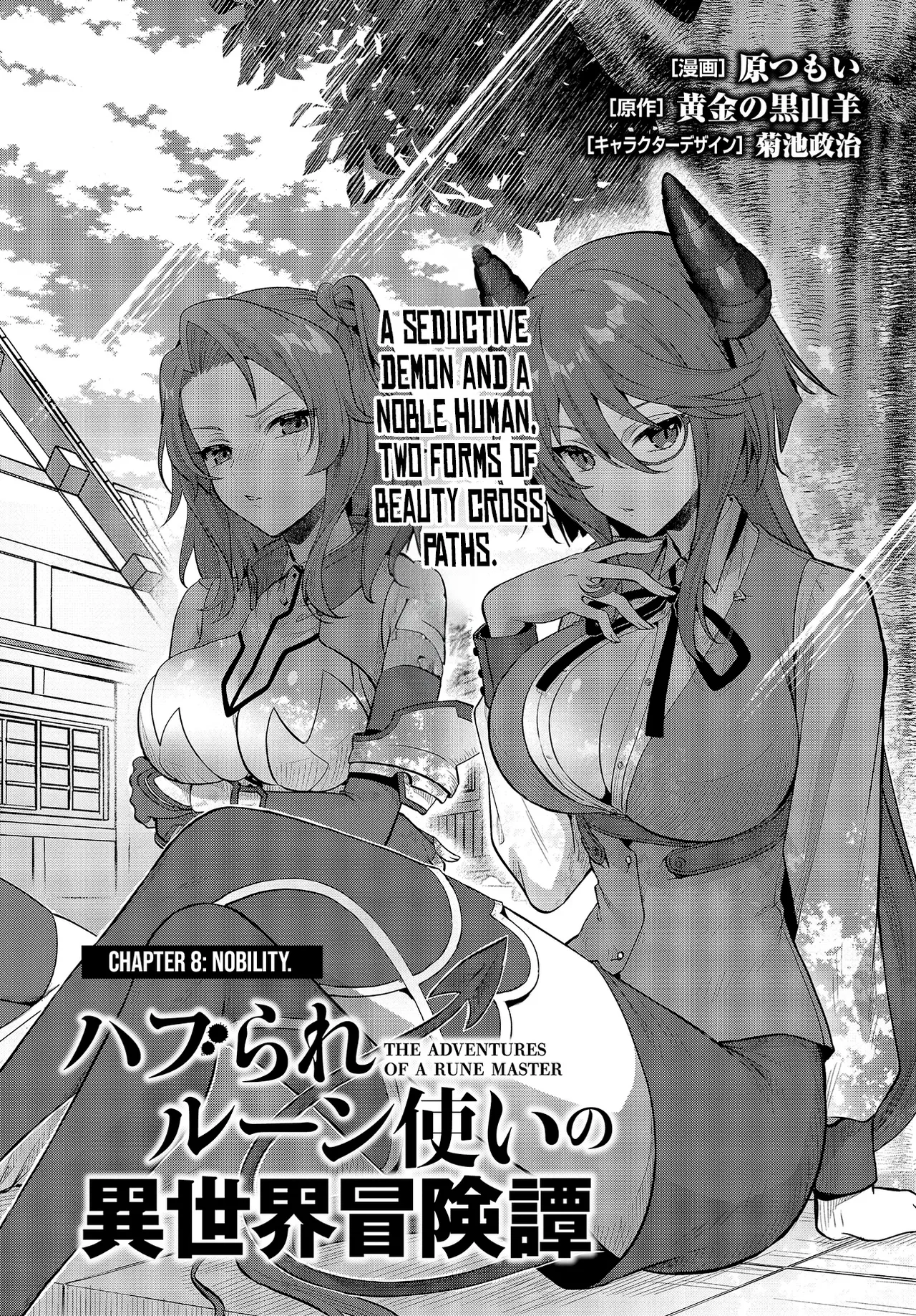 Haburare Zukai no Isekai Boukentan  08 page 2 full