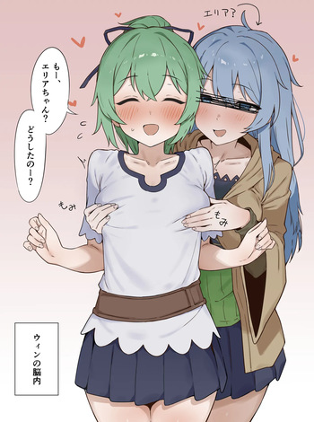 エリア？といちゃつくウィン cover