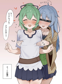 エリア？といちゃつくウィン
