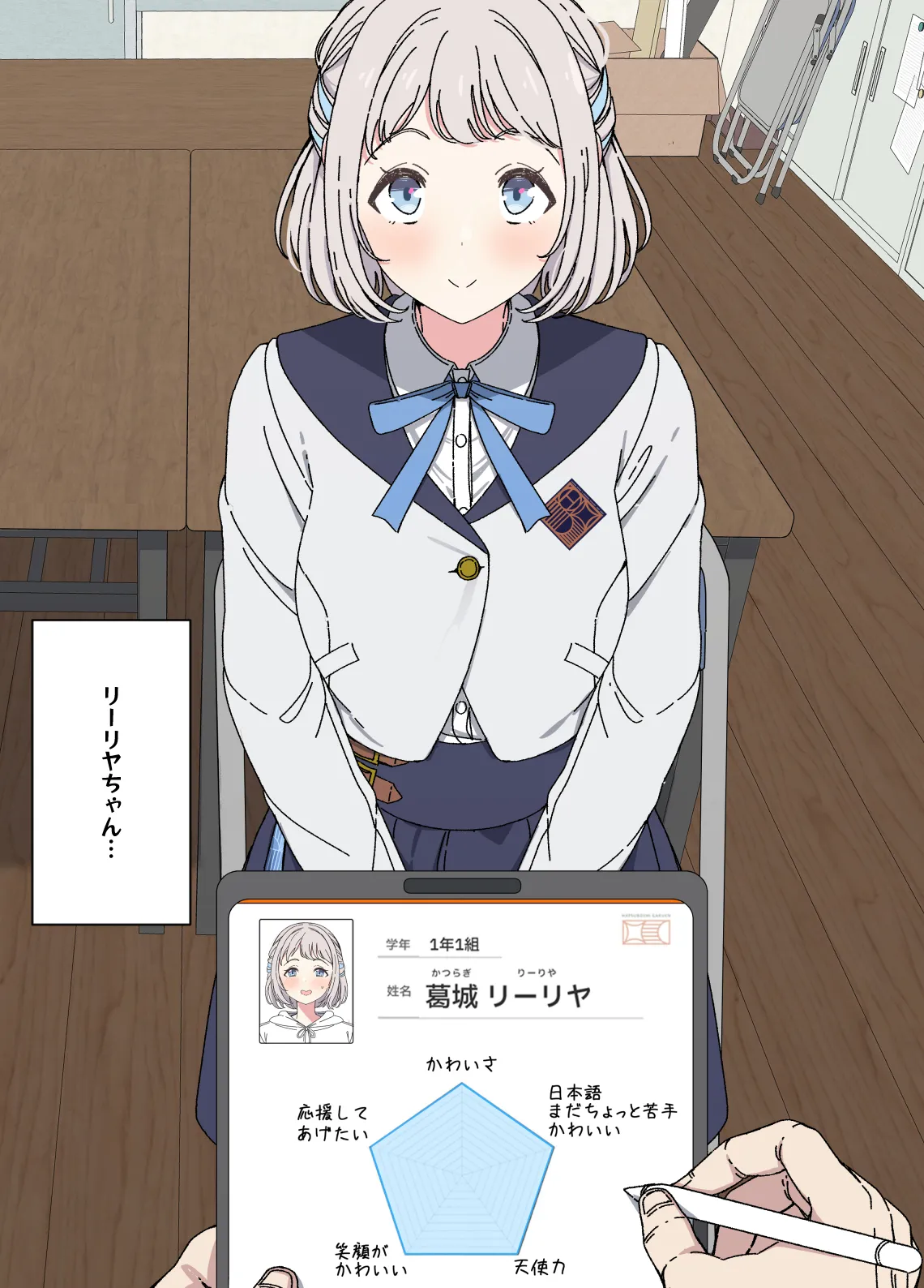 Lilja to ojisan P ① ~ ⑮ 【Completed】 page 10 full