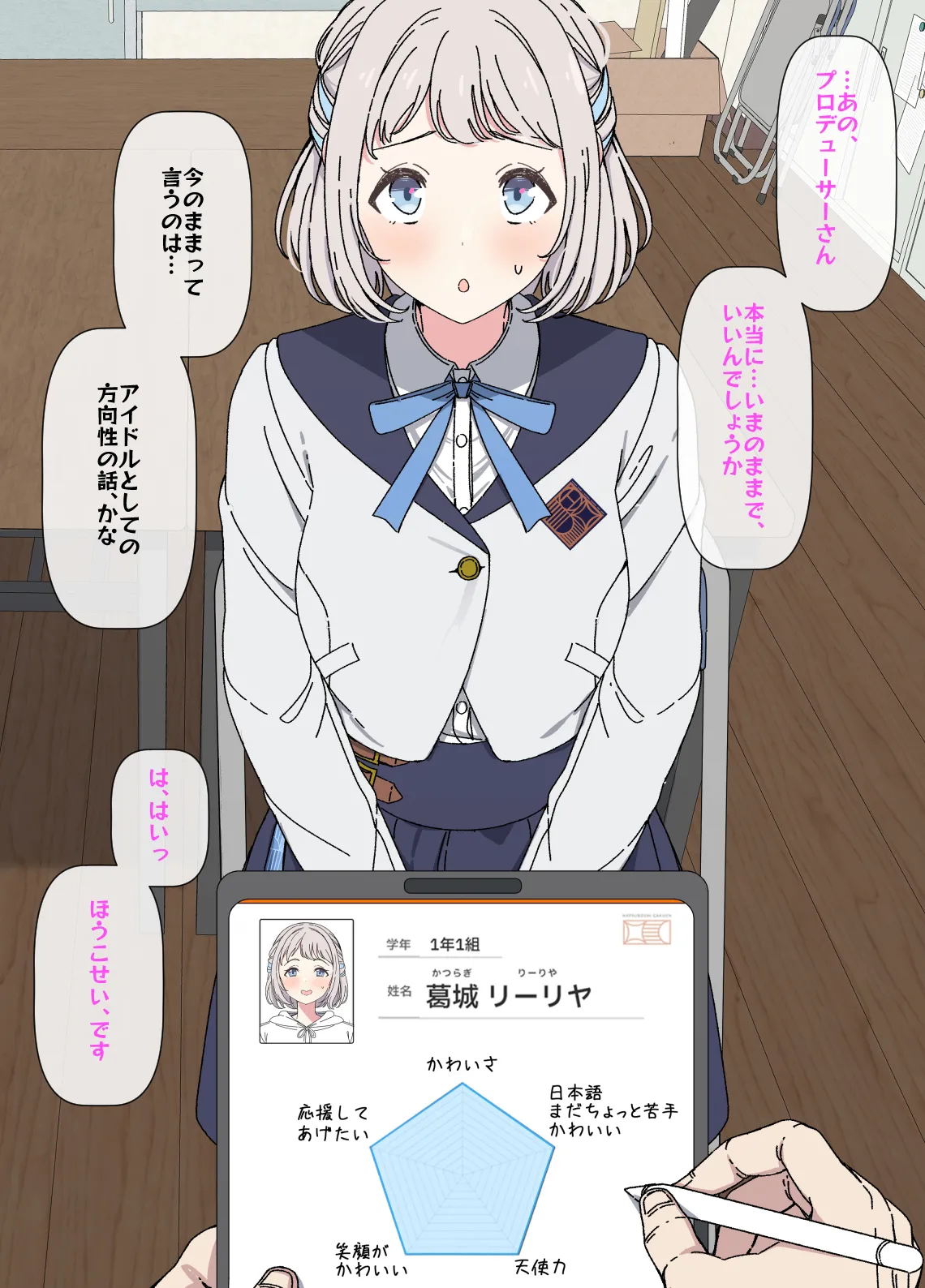 Lilja to ojisan P ① ~ ⑮ 【Completed】 page 2 full