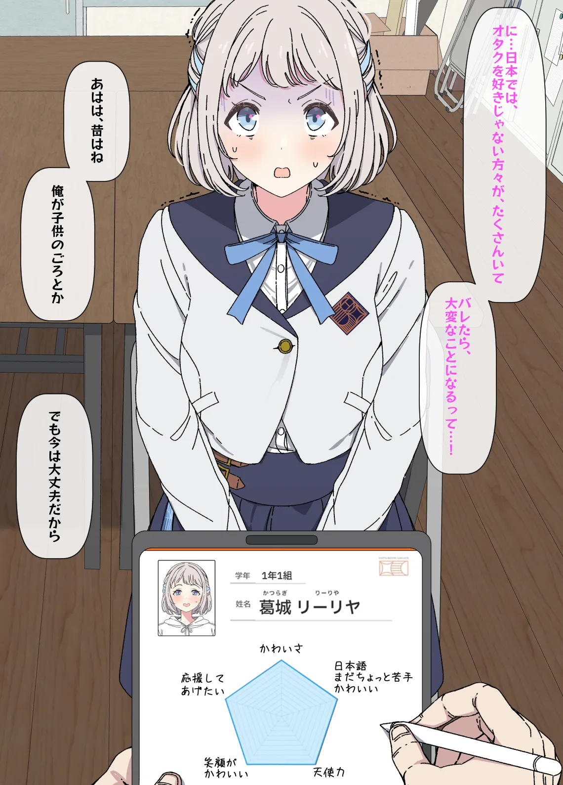Lilja to ojisan P ① ~ ⑮ 【Completed】 page 3 full