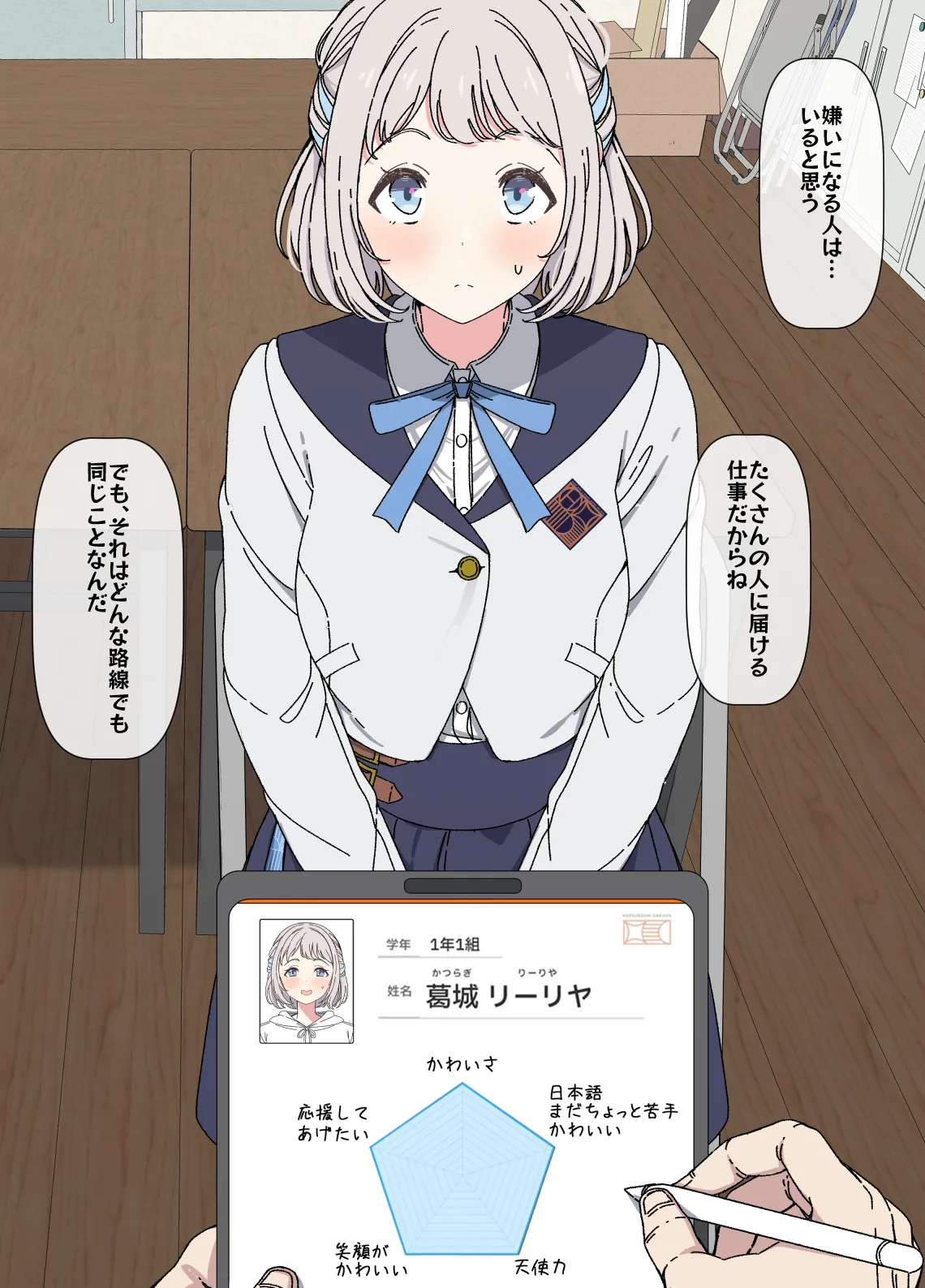 Lilja to ojisan P ① ~ ⑮ 【Completed】 page 4 full