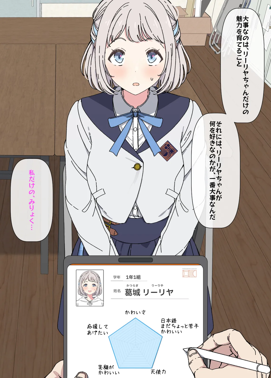 Lilja to ojisan P ① ~ ⑮ 【Completed】 page 5 full