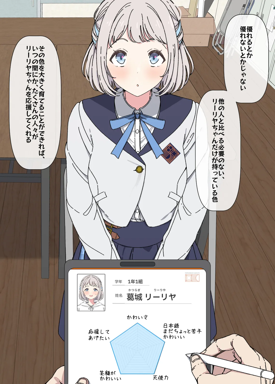 Lilja to ojisan P ① ~ ⑮ 【Completed】 page 6 full