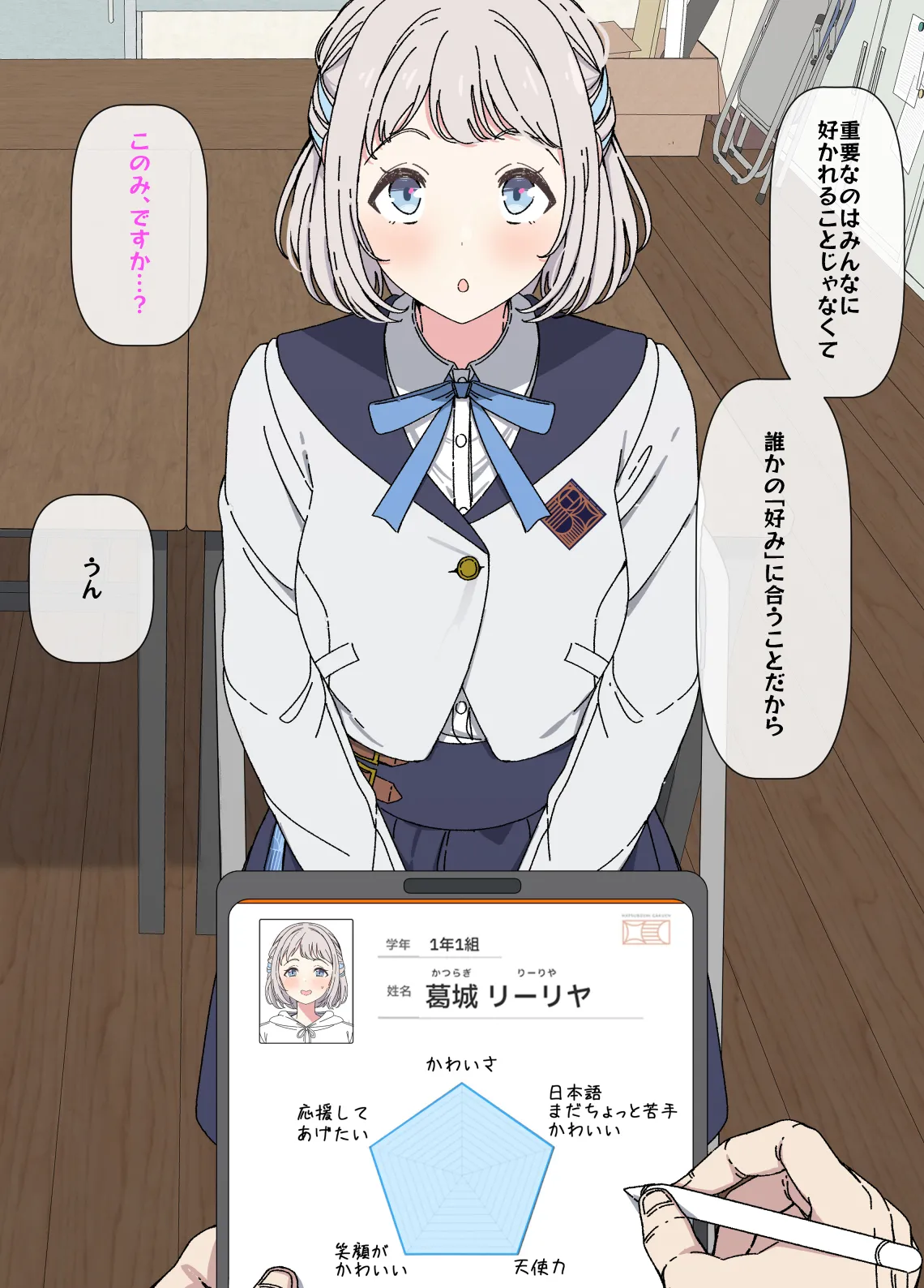 Lilja to ojisan P ① ~ ⑮ 【Completed】 page 7 full