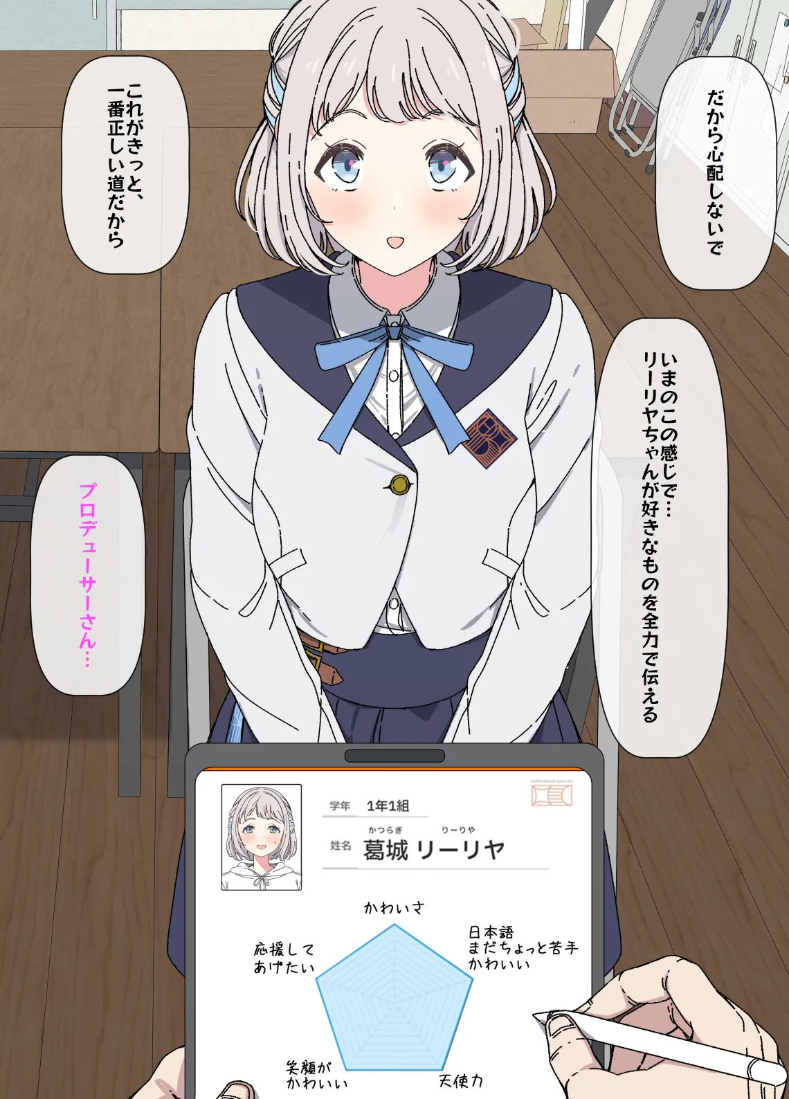 Lilja to ojisan P ① ~ ⑮ 【Completed】 page 8 full