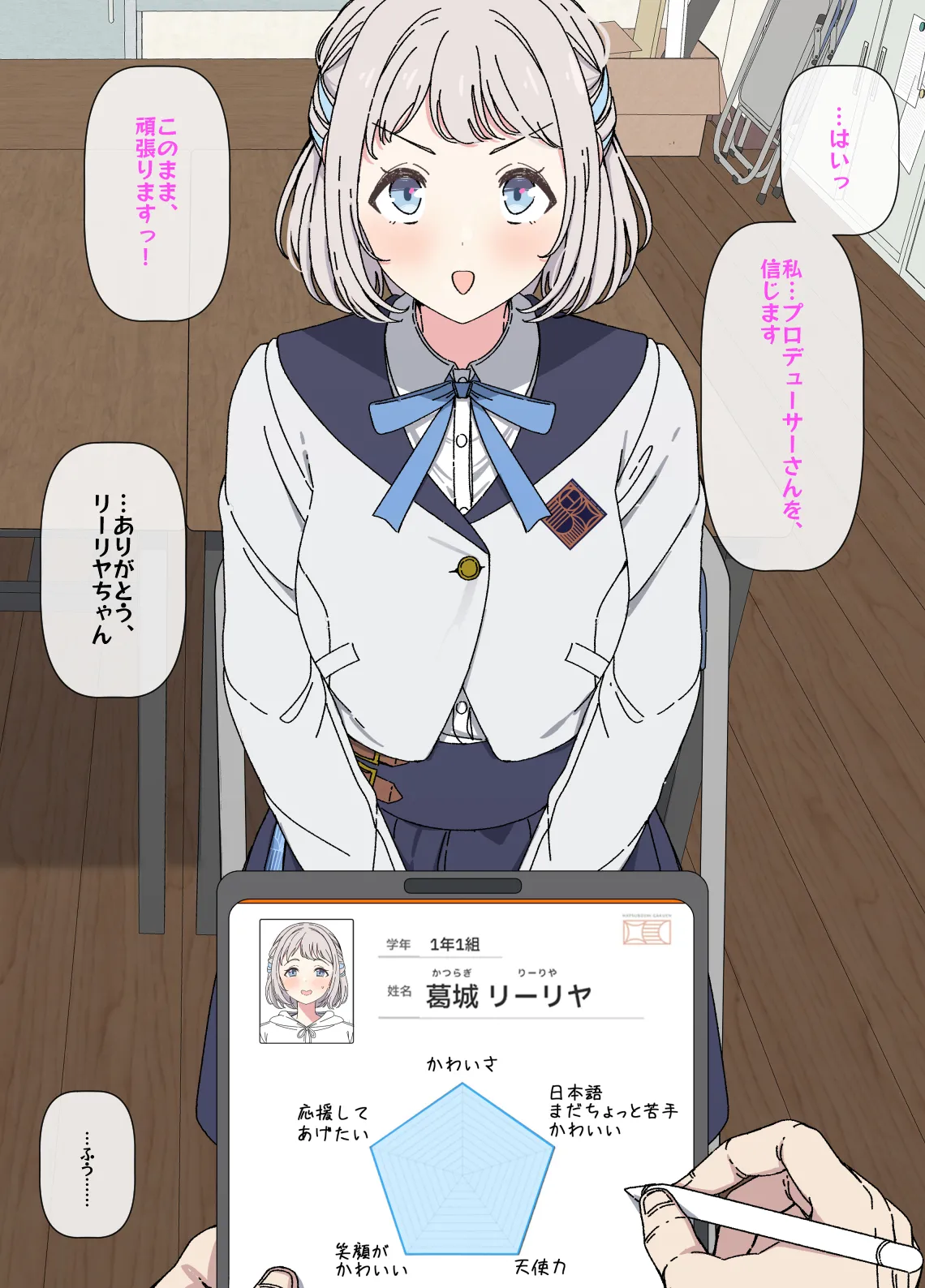 Lilja to ojisan P ① ~ ⑮ 【Completed】 page 9 full