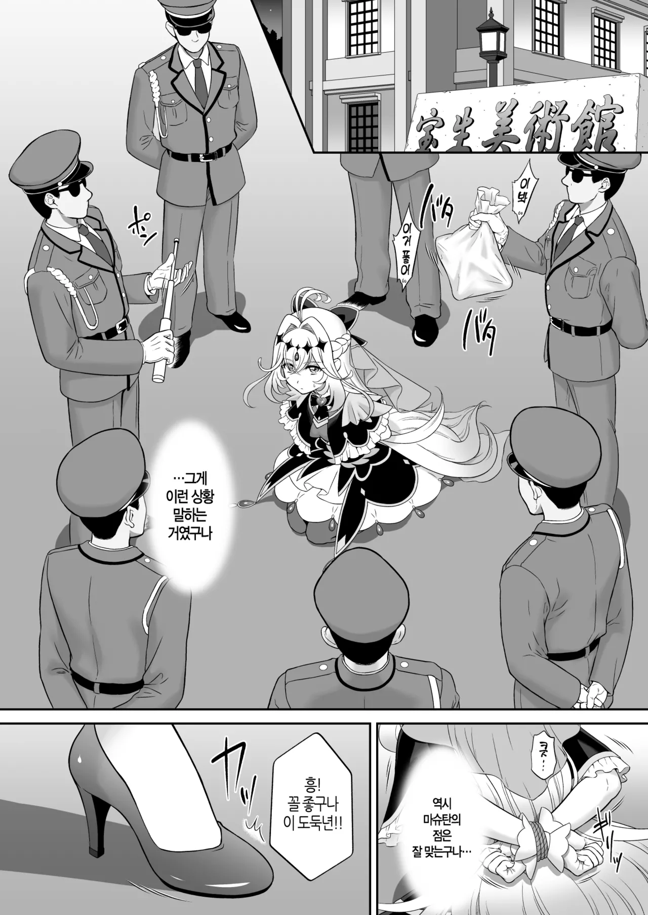 Ruru Kan page 4 full