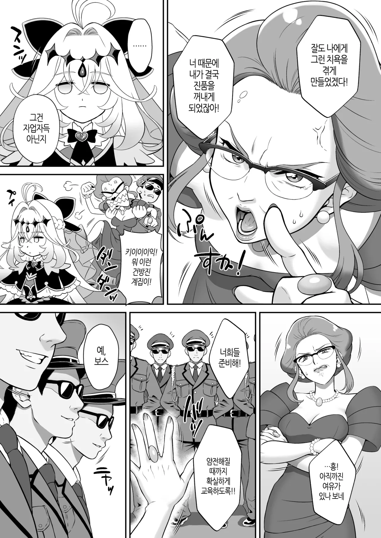 Ruru Kan page 5 full