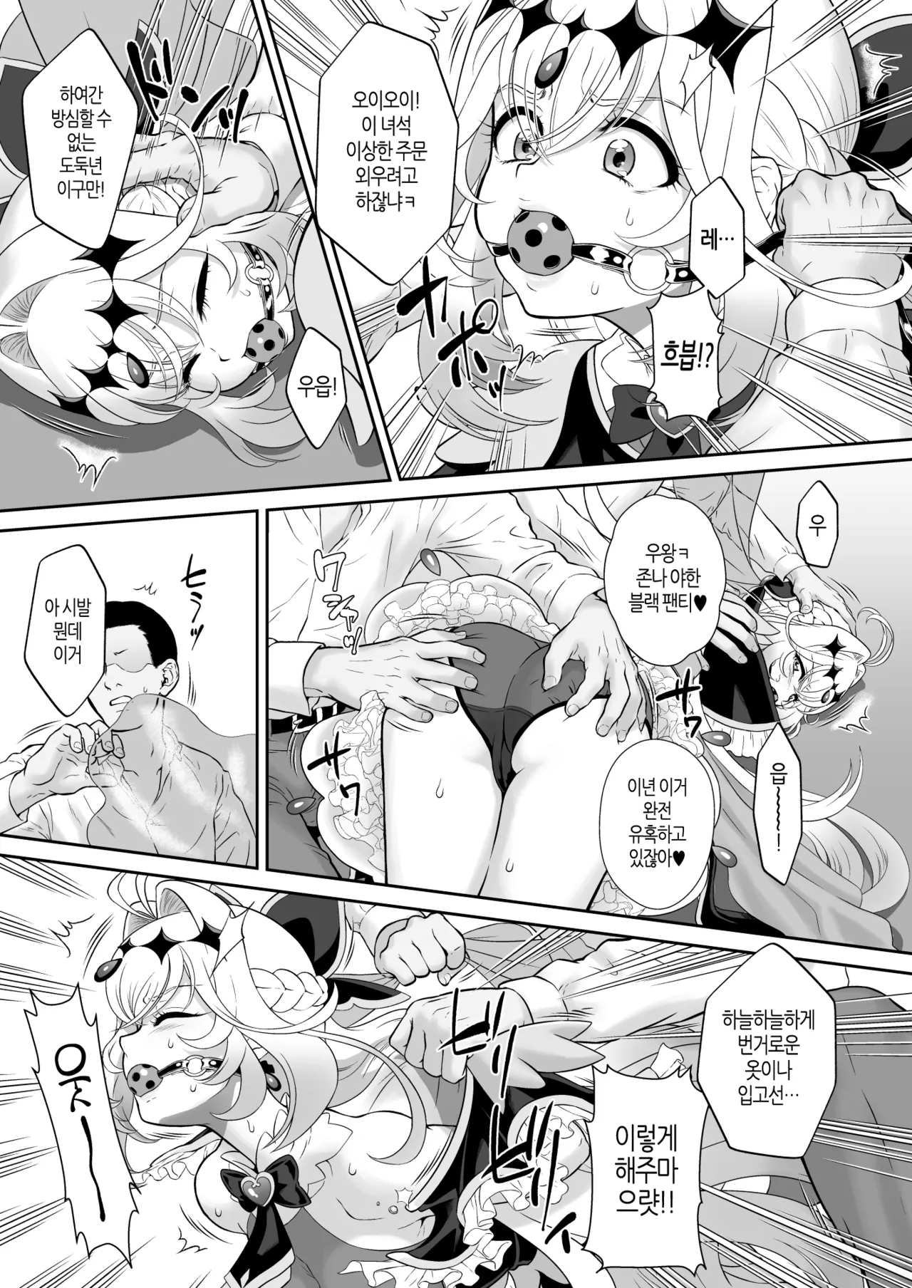 Ruru Kan page 7 full