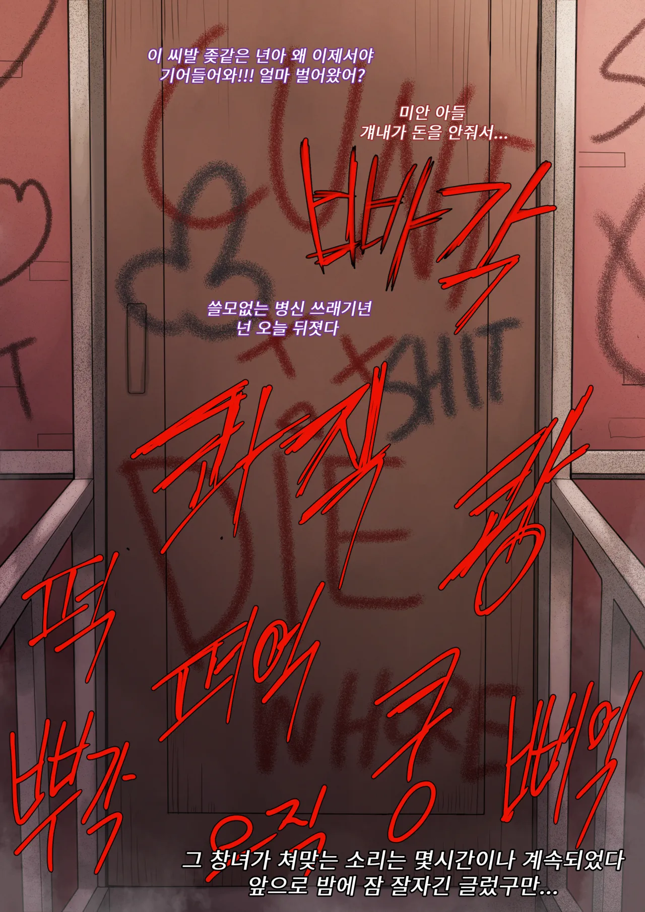 My Neighbor is a Cumdump Slut page 7 full