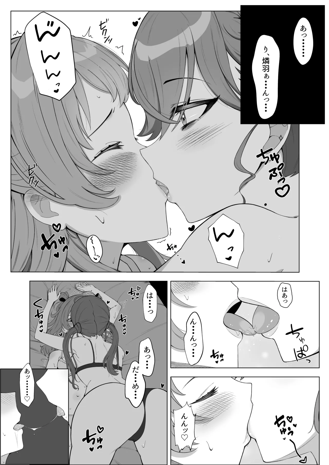 Rinsaki! ~Rinha ga Saki Onee-chan wo Torotoro ni Suru Hon~ page 3 full