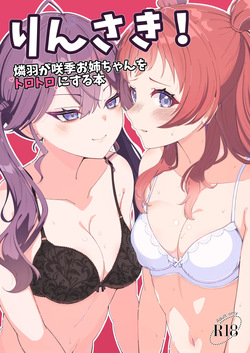 Rinsaki! ~Rinha ga Saki Onee-chan wo Torotoro ni Suru Hon~