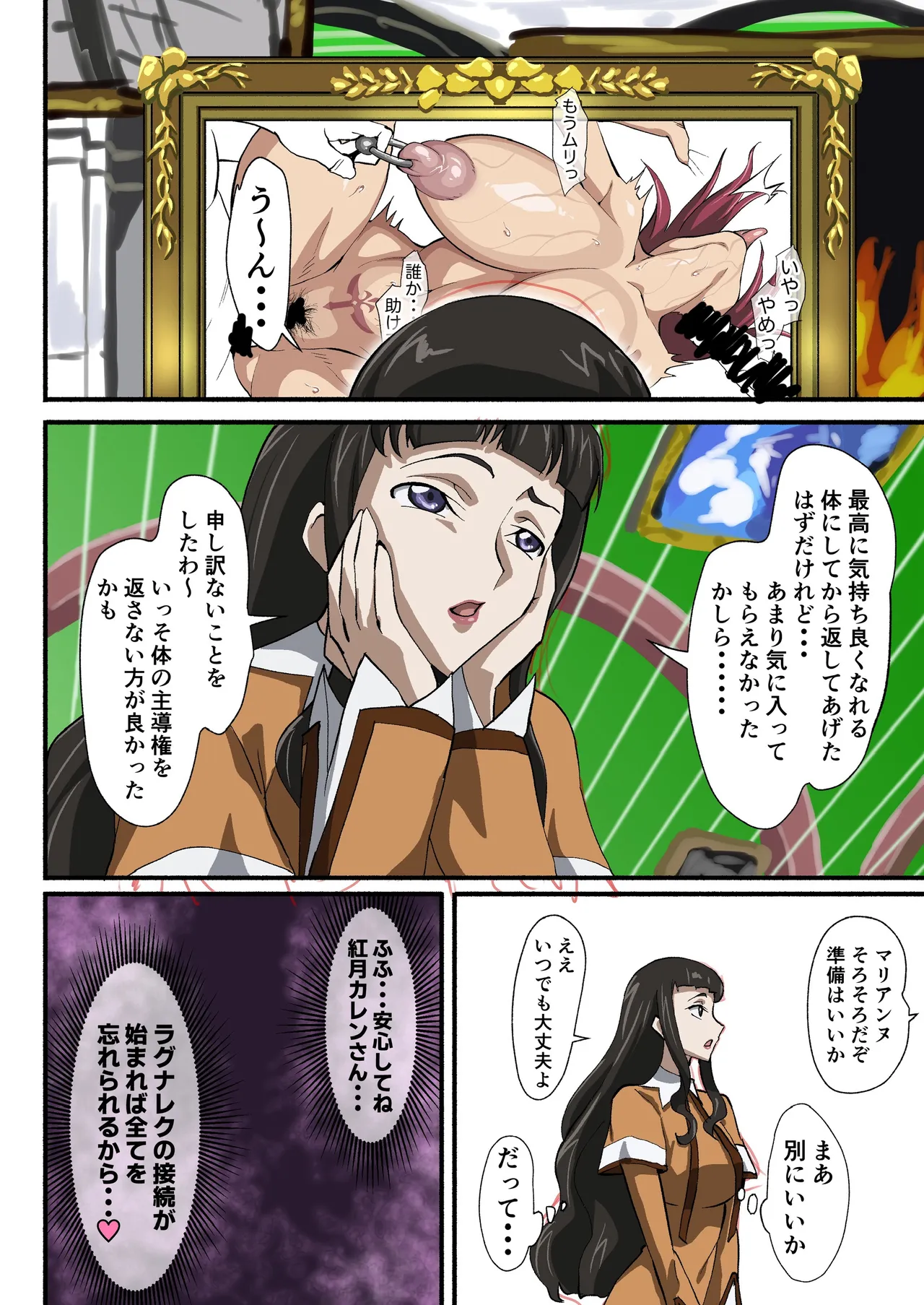Fanbox page 10 full