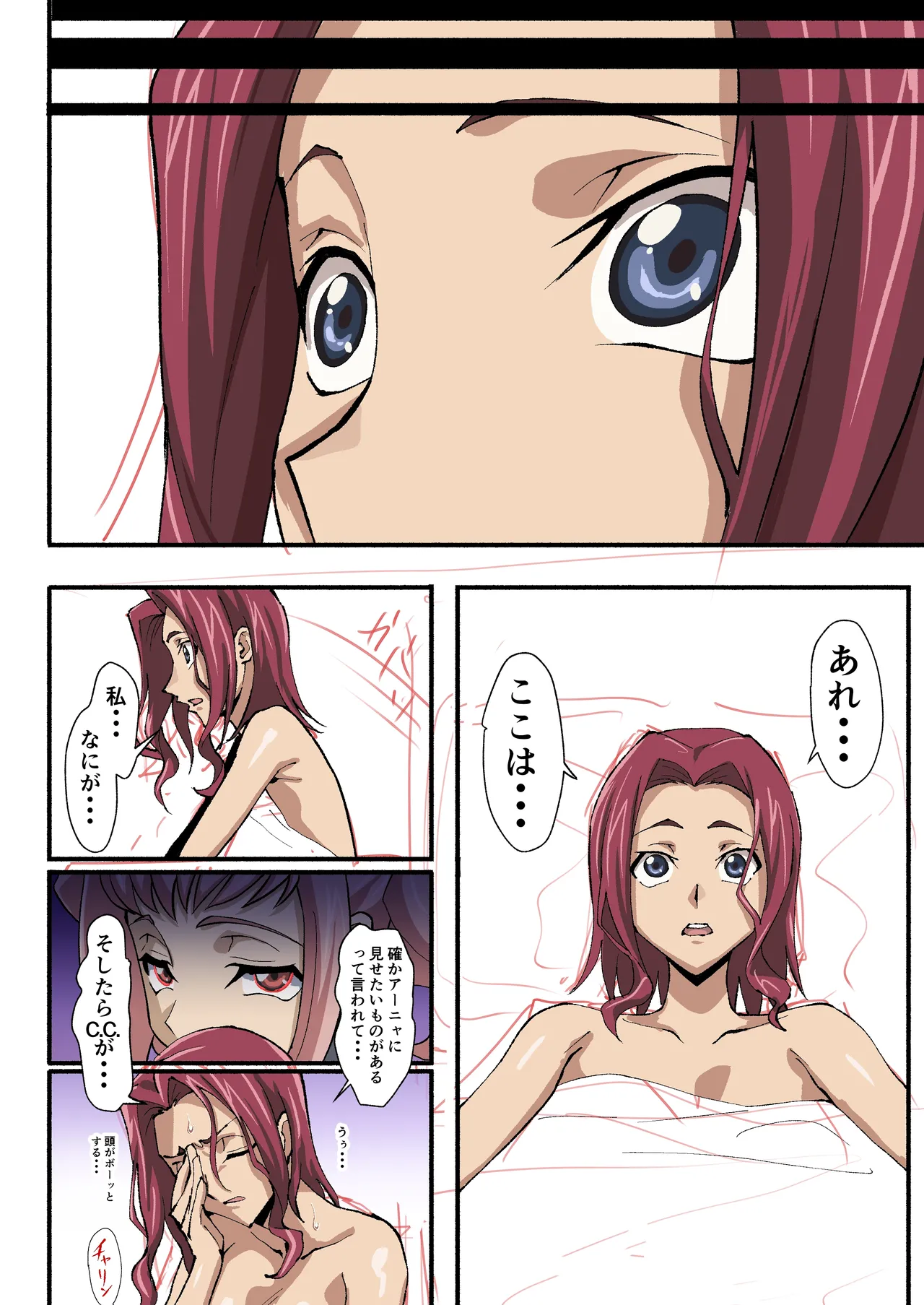 Fanbox page 3 full
